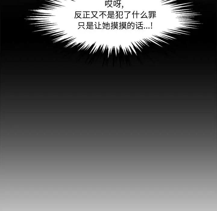 [Manhwa] Newlyweds Plot, mature woman, big breasts#[125P]-66