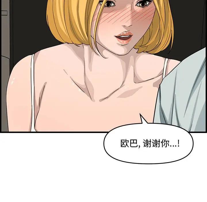 [Manhwa] Newlyweds Plot, mature woman, big breasts#[125P]-68