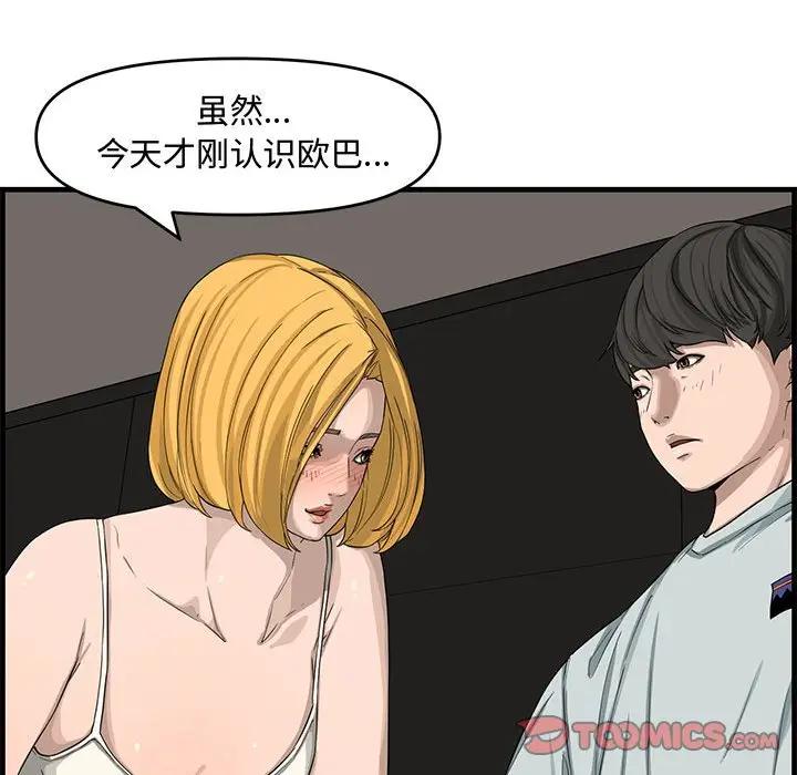 [Manhwa] Newlyweds Plot, mature woman, big breasts#[125P]-69