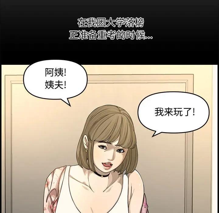 [Manhwa] Newlyweds Plot, mature woman, big breasts#[125P]-76