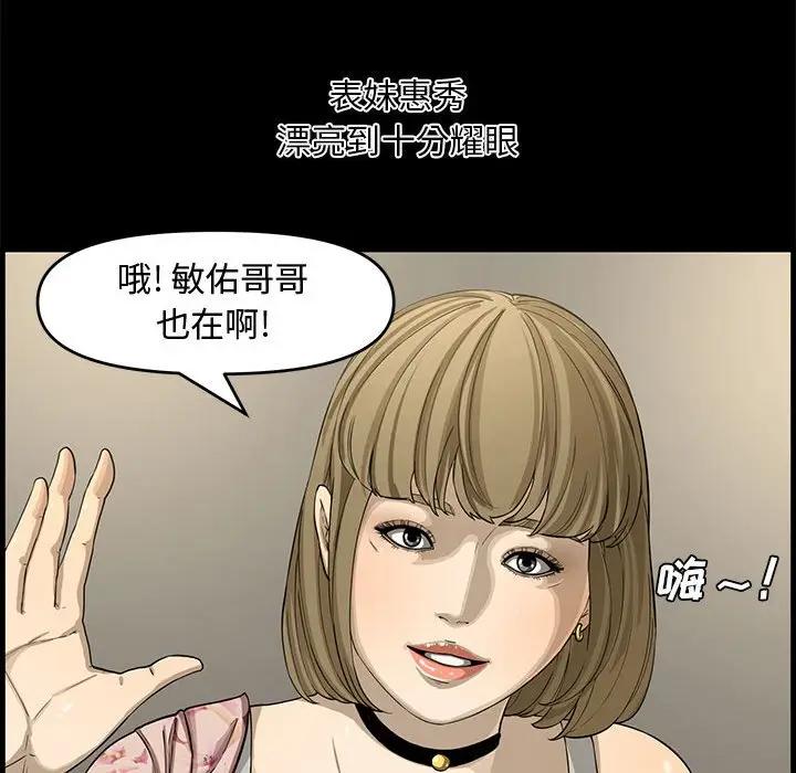 [Manhwa] Newlyweds Plot, mature woman, big breasts#[125P]-79