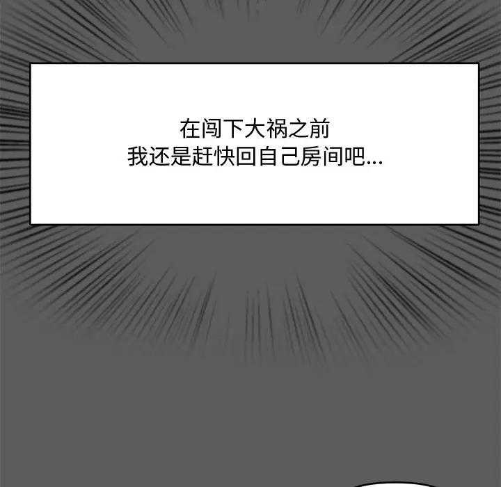 [Manhwa] Newlyweds Plot, mature woman, big breasts#[125P]-8