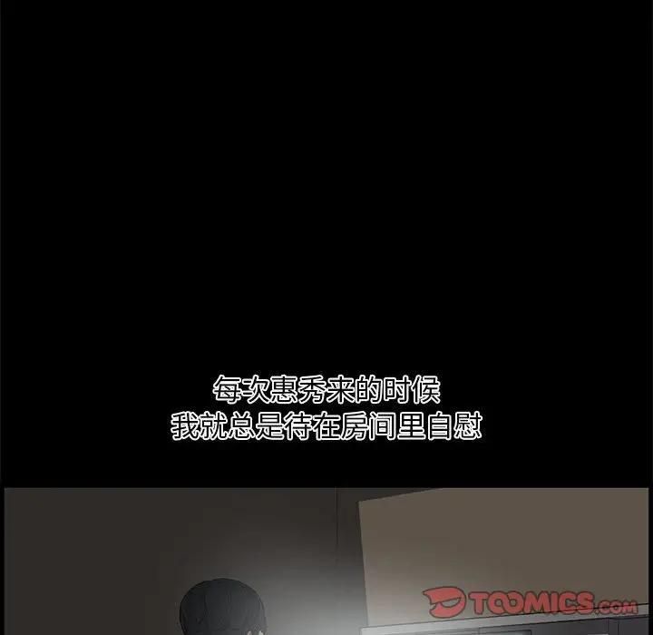 [Manhwa] Newlyweds Plot, mature woman, big breasts#[125P]-81