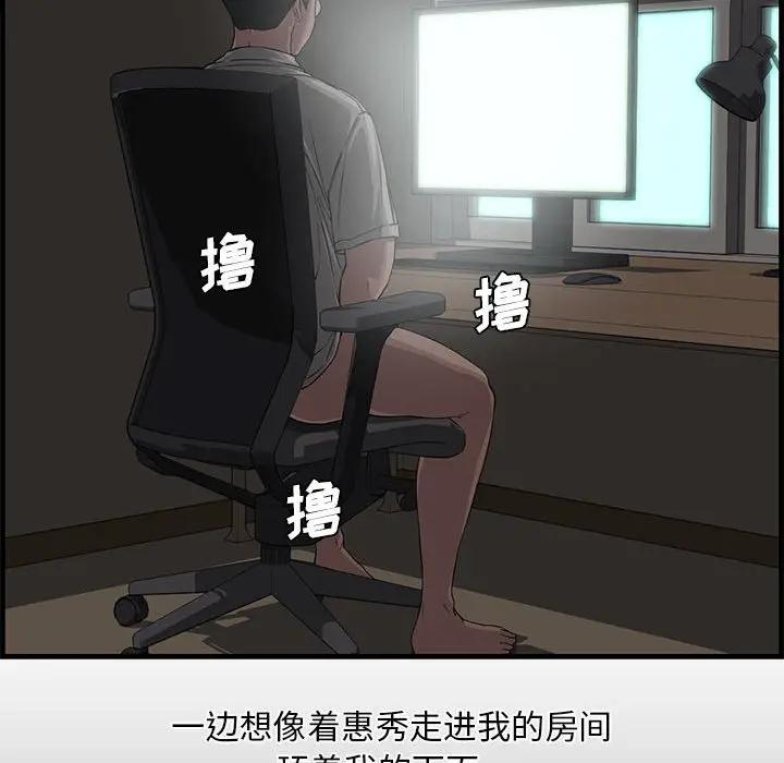 [Manhwa] Newlyweds Plot, mature woman, big breasts#[125P]-82