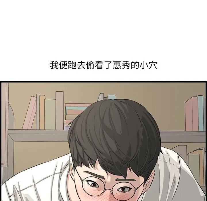 [Manhwa] Newlyweds Plot, mature woman, big breasts#[125P]-90