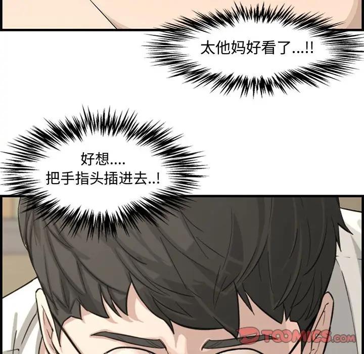 [Manhwa] Newlyweds Plot, mature woman, big breasts#[125P]-93