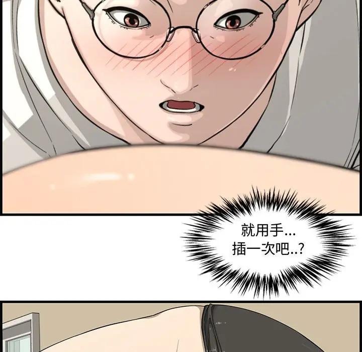 [Manhwa] Newlyweds Plot, mature woman, big breasts#[125P]-94