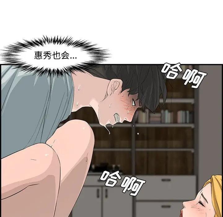[Manhwa] Newlyweds Plot, mature woman, big breasts#[130P]-104
