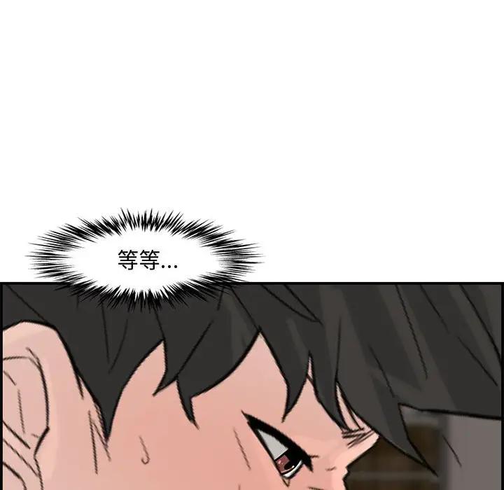 [Manhwa] Newlyweds Plot, mature woman, big breasts#[130P]-106