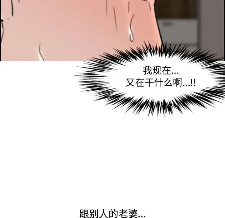 [Manhwa] Newlyweds Plot, mature woman, big breasts#[130P]-107