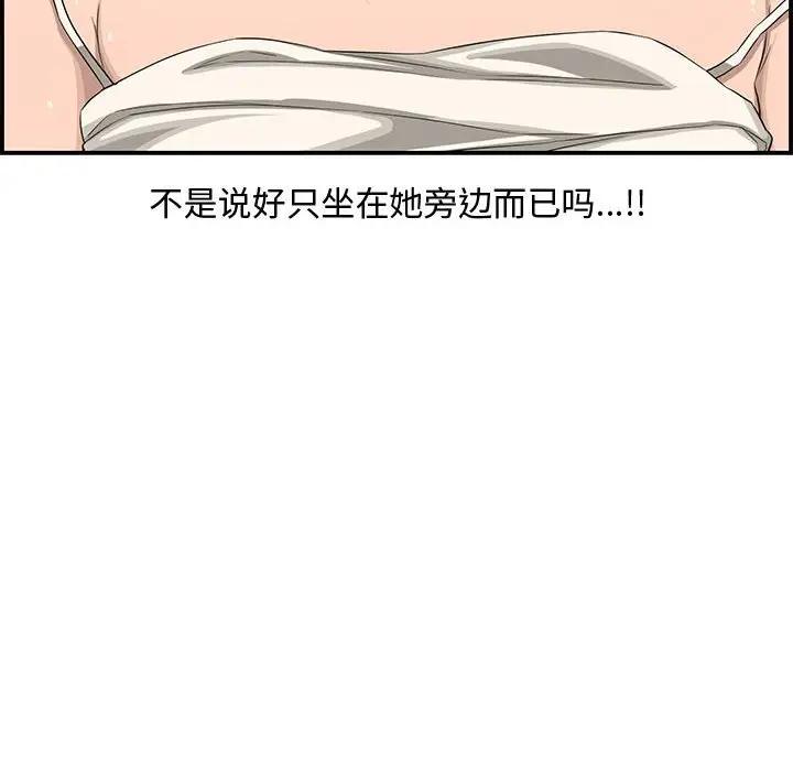 [Manhwa] Newlyweds Plot, mature woman, big breasts#[130P]-109
