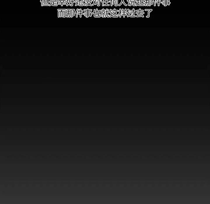 [Manhwa] Newlyweds Plot, mature woman, big breasts#[130P]-11