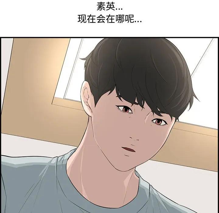 [Manhwa] Newlyweds Plot, mature woman, big breasts#[130P]-110