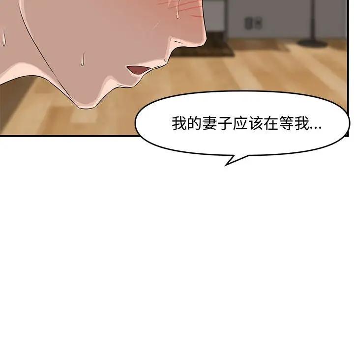 [Manhwa] Newlyweds Plot, mature woman, big breasts#[130P]-119