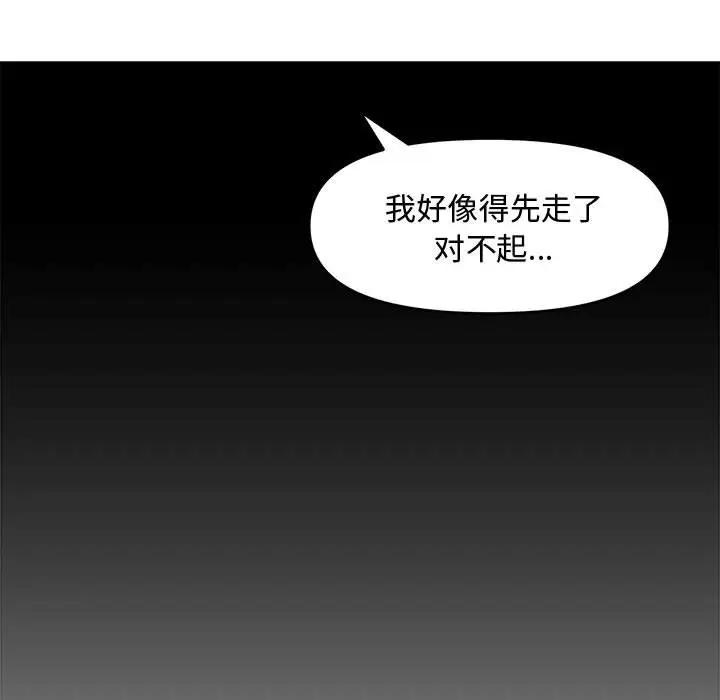 [Manhwa] Newlyweds Plot, mature woman, big breasts#[130P]-120