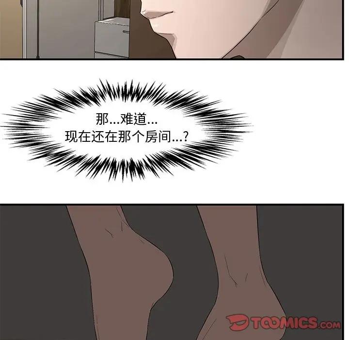 [Manhwa] Newlyweds Plot, mature woman, big breasts#[130P]-123