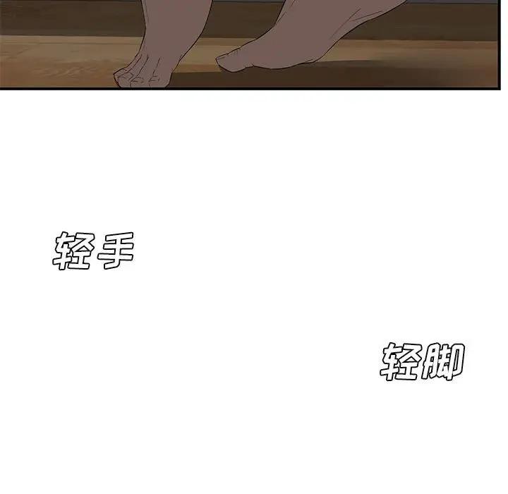 [Manhwa] Newlyweds Plot, mature woman, big breasts#[130P]-124