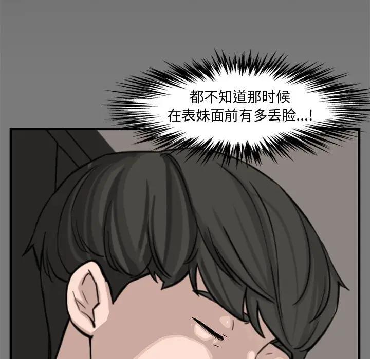 [Manhwa] Newlyweds Plot, mature woman, big breasts#[130P]-13