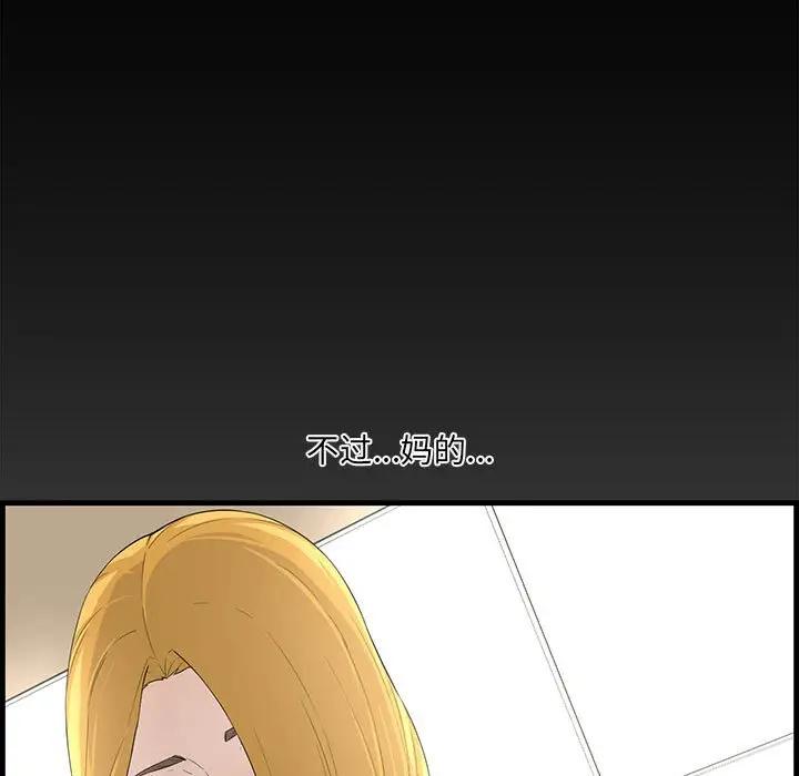 [Manhwa] Newlyweds Plot, mature woman, big breasts#[130P]-17