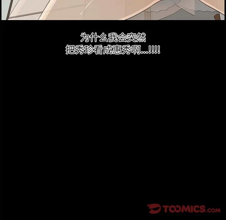 [Manhwa] Newlyweds Plot, mature woman, big breasts#[130P]-21