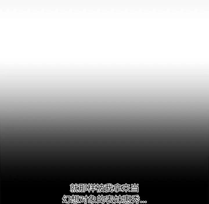 [Manhwa] Newlyweds Plot, mature woman, big breasts#[130P]-26