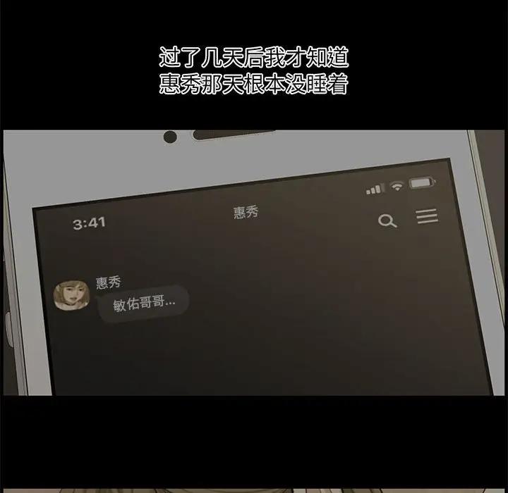 [Manhwa] Newlyweds Plot, mature woman, big breasts#[130P]-28