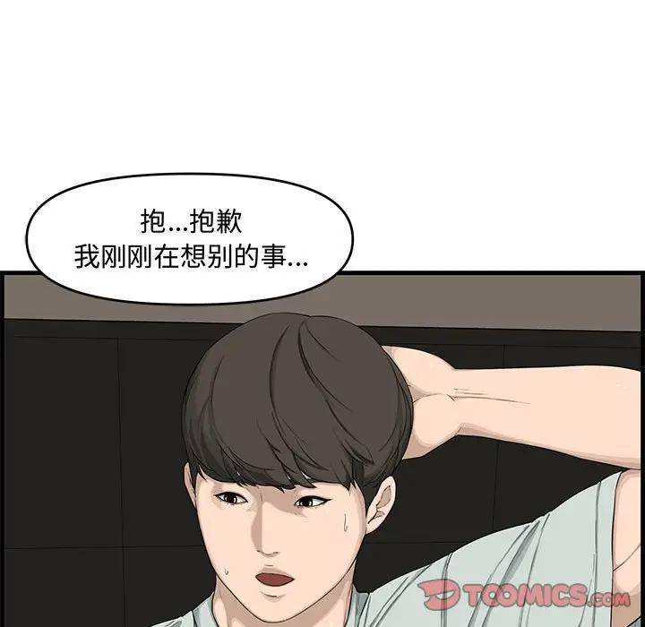 [Manhwa] Newlyweds Plot, mature woman, big breasts#[130P]-33