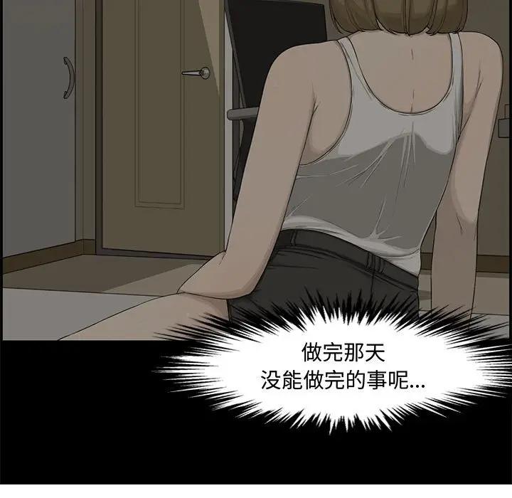 [Manhwa] Newlyweds Plot, mature woman, big breasts#[130P]-41