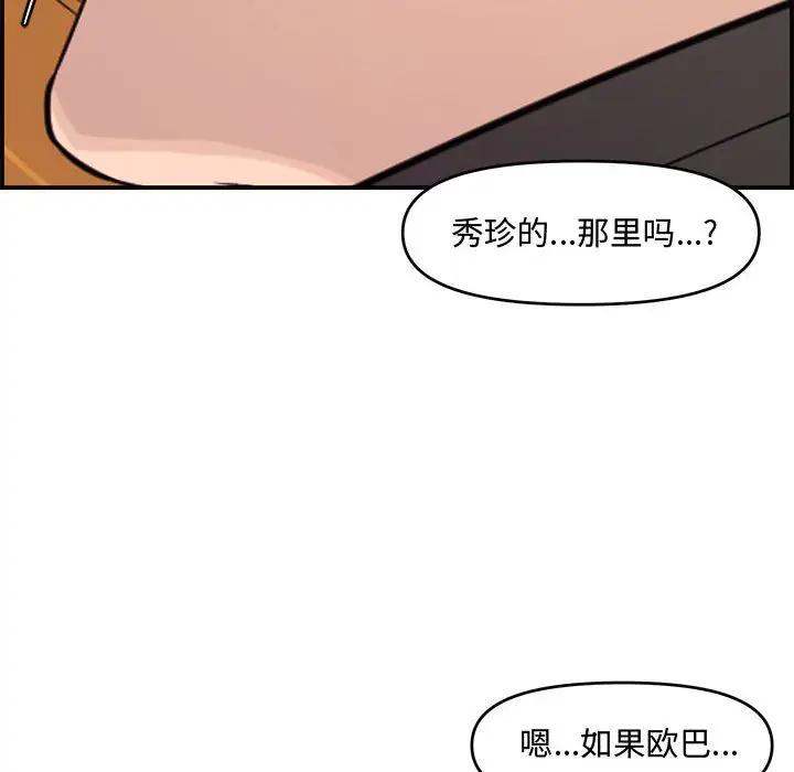 [Manhwa] Newlyweds Plot, mature woman, big breasts#[130P]-56