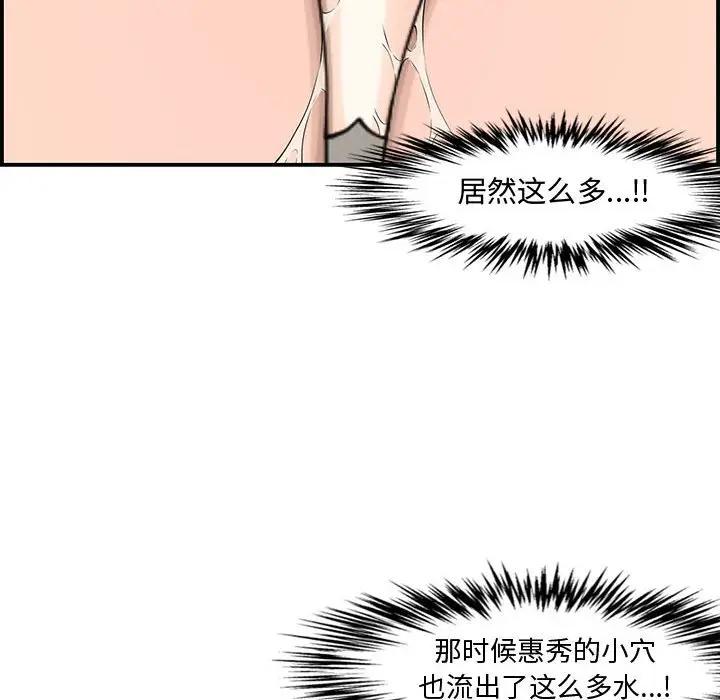 [Manhwa] Newlyweds Plot, mature woman, big breasts#[130P]-70