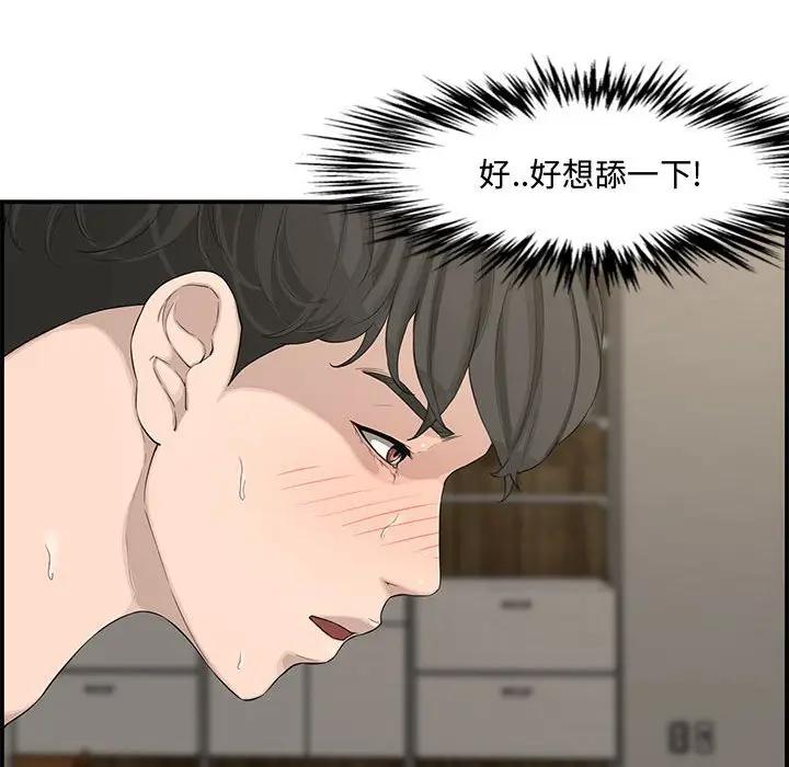 [Manhwa] Newlyweds Plot, mature woman, big breasts#[130P]-72