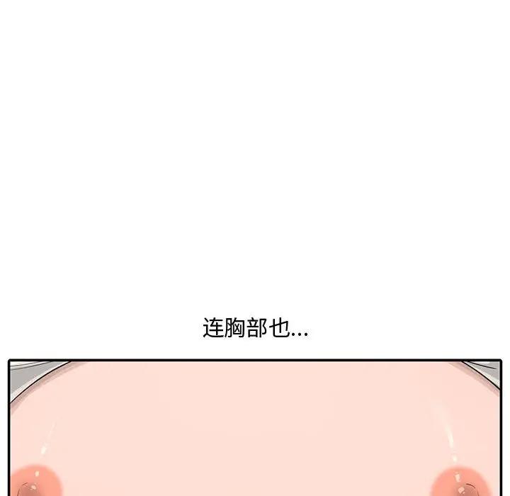 [Manhwa] Newlyweds Plot, mature woman, big breasts#[130P]-79
