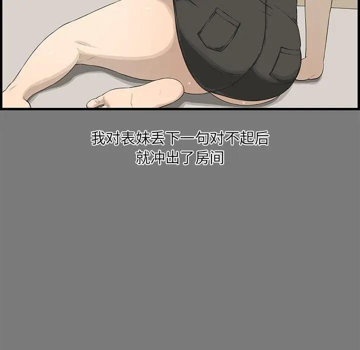 [Manhwa] Newlyweds Plot, mature woman, big breasts#[130P]-8
