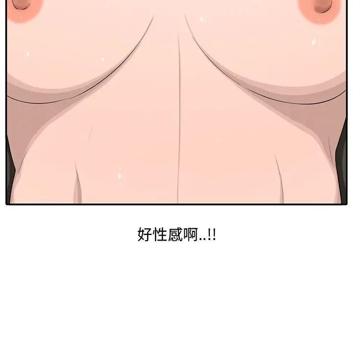 [Manhwa] Newlyweds Plot, mature woman, big breasts#[130P]-80