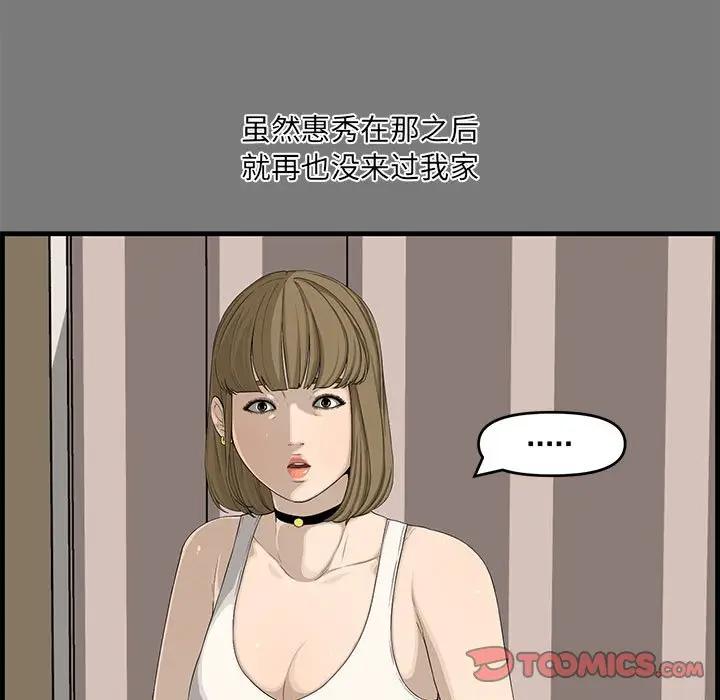 [Manhwa] Newlyweds Plot, mature woman, big breasts#[130P]-9