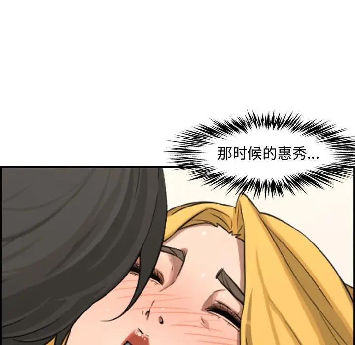 [Manhwa] Newlyweds Plot, mature woman, big breasts#[130P]-90