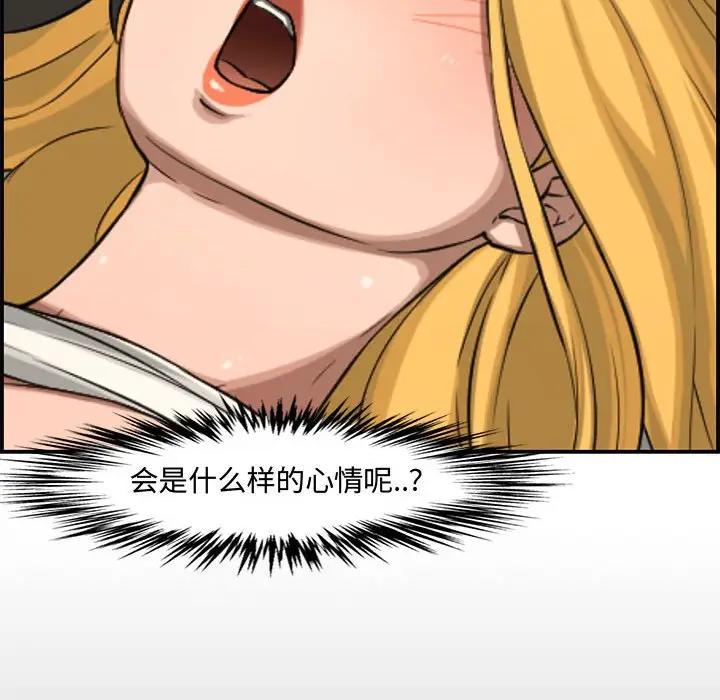 [Manhwa] Newlyweds Plot, mature woman, big breasts#[130P]-91