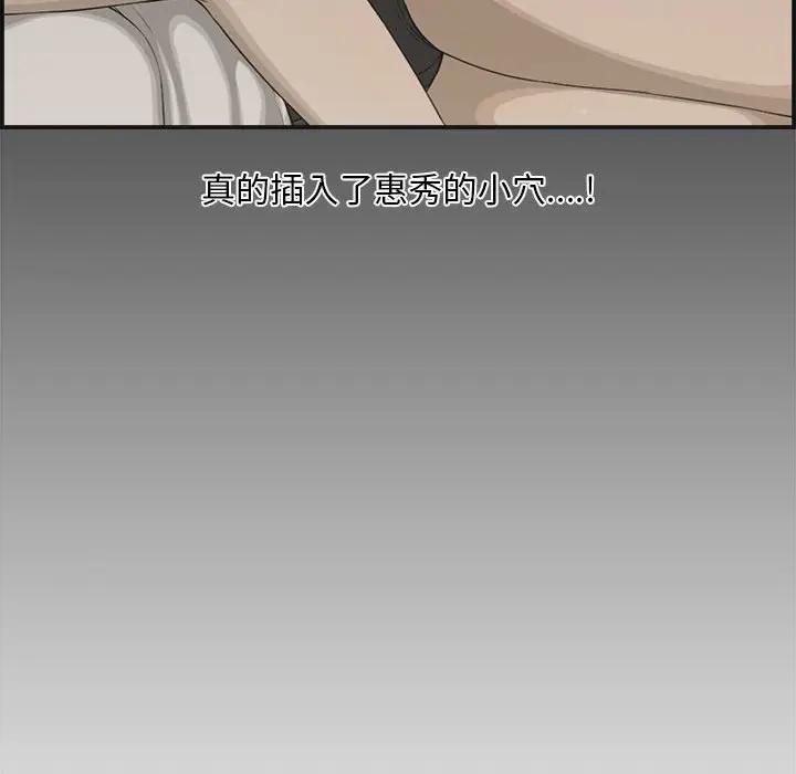 [Manhwa] Newlyweds Plot, mature woman, big breasts#[130P]-96