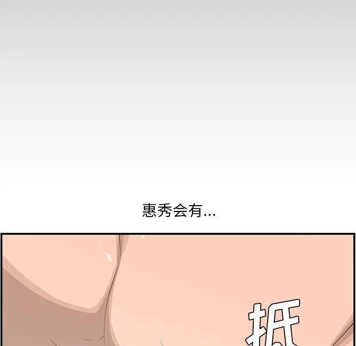 [Manhwa] Newlyweds Plot, mature woman, big breasts#[130P]-97