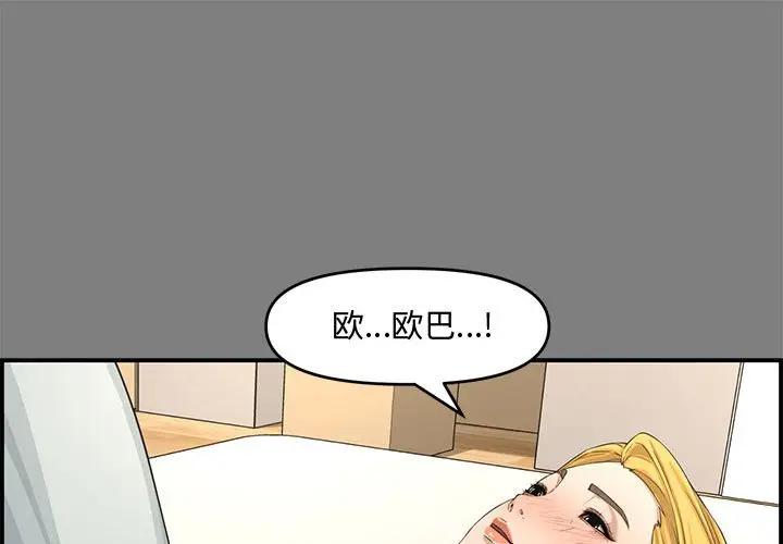 [Manhwa] Newlyweds Plot, mature woman, big breasts#[158P]-1