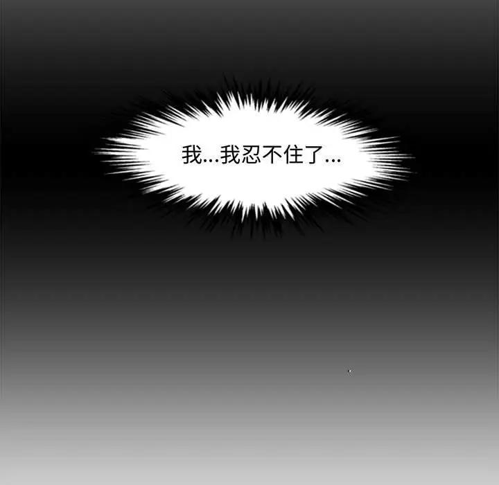 [Manhwa] Newlyweds Plot, mature woman, big breasts#[158P]-100
