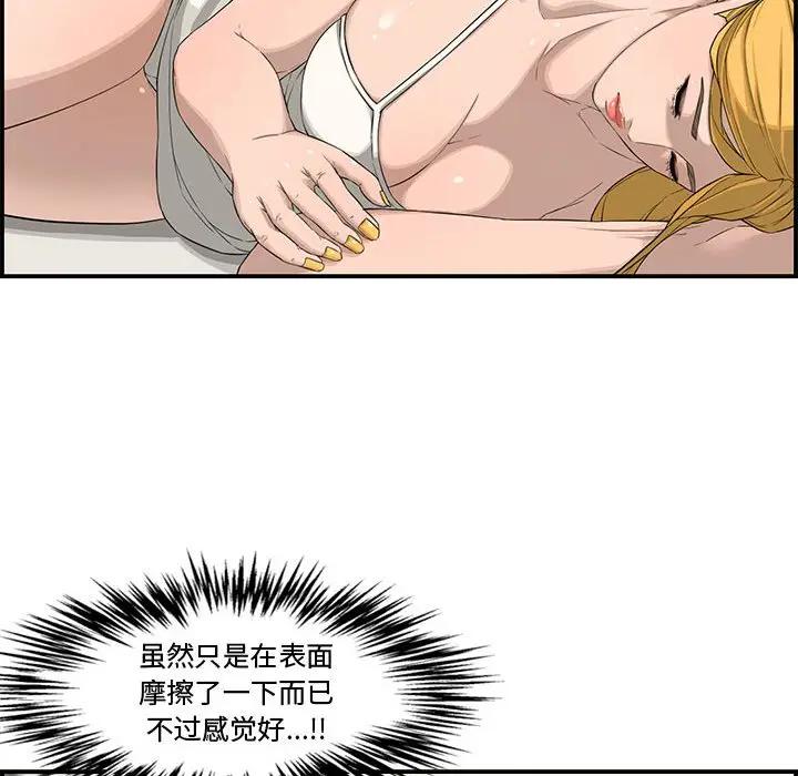 [Manhwa] Newlyweds Plot, mature woman, big breasts#[158P]-112
