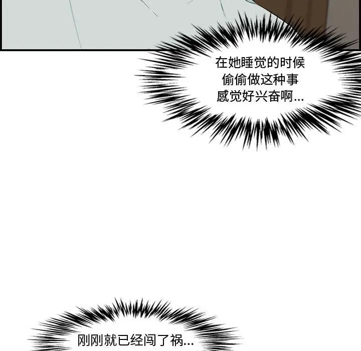 [Manhwa] Newlyweds Plot, mature woman, big breasts#[158P]-114