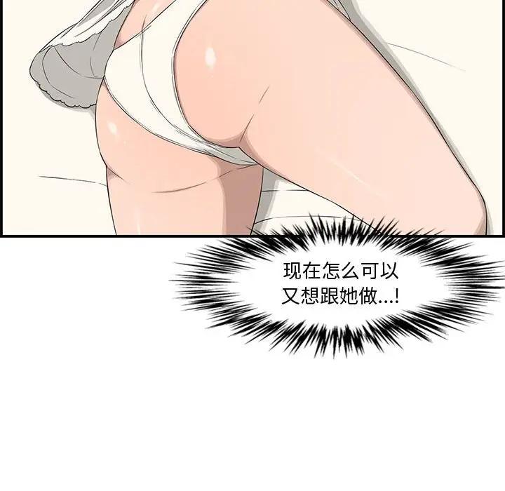 [Manhwa] Newlyweds Plot, mature woman, big breasts#[158P]-116