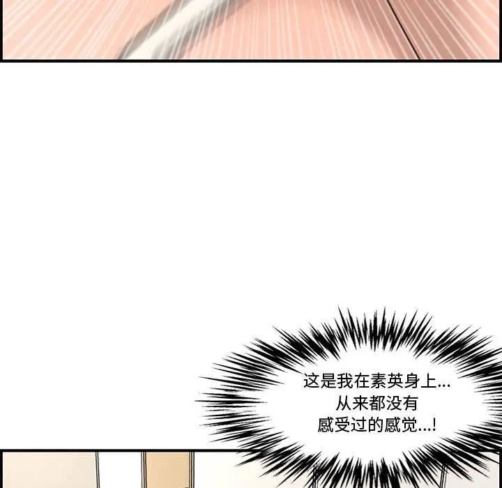 [Manhwa] Newlyweds Plot, mature woman, big breasts#[158P]-122