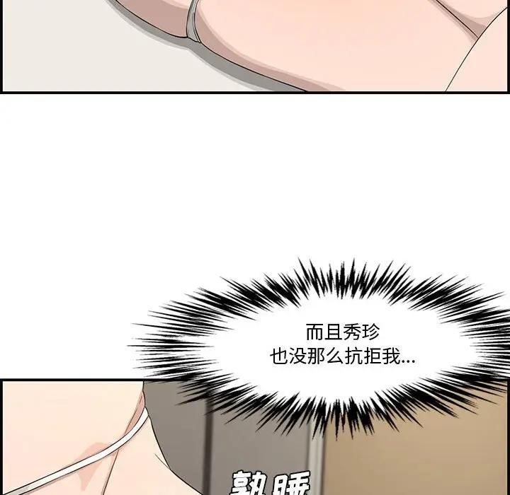 [Manhwa] Newlyweds Plot, mature woman, big breasts#[158P]-124
