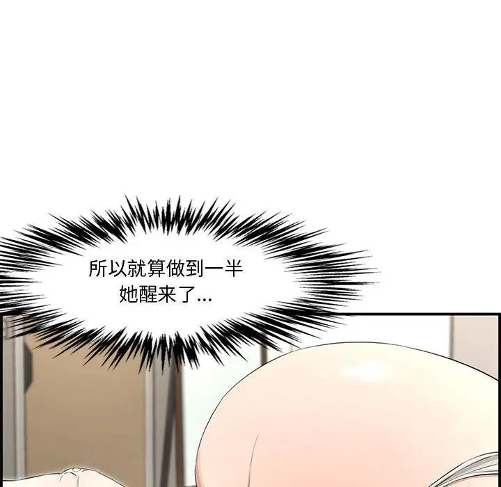 [Manhwa] Newlyweds Plot, mature woman, big breasts#[158P]-126