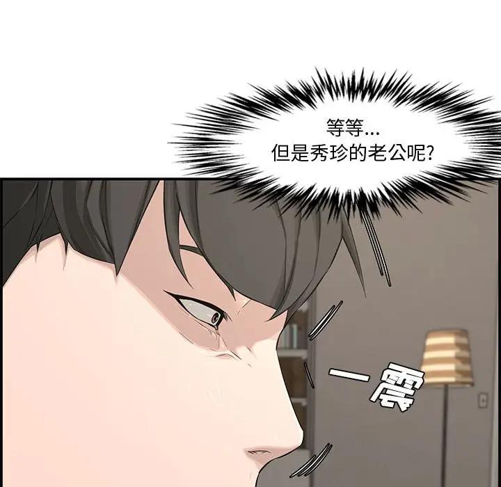[Manhwa] Newlyweds Plot, mature woman, big breasts#[158P]-128