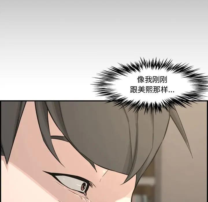 [Manhwa] Newlyweds Plot, mature woman, big breasts#[158P]-137