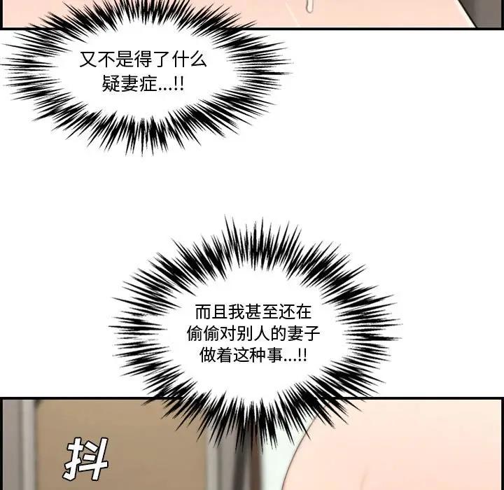 [Manhwa] Newlyweds Plot, mature woman, big breasts#[158P]-144
